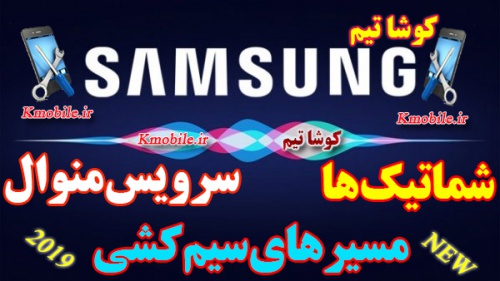 محصول جدید ویژه گوشی های سامسونگ