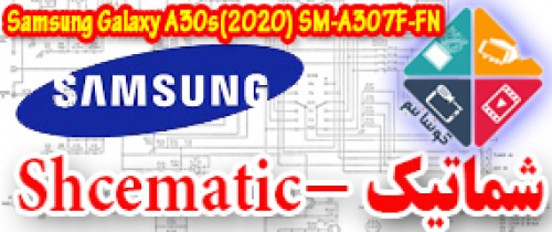 مجموعه شماتیک کامل گوشی سامسونگ –Samsung Galaxy A30s(2020) SM-A307ّF-FN
