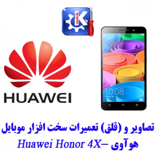 مجموعه راهنمای تعمیرات هوآوی - Huawei Honor 4X CHE2-L11