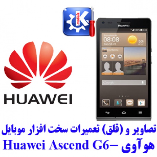  مجموعه راهنمای تعمیرات هوآوی - Huawei Ascend G6