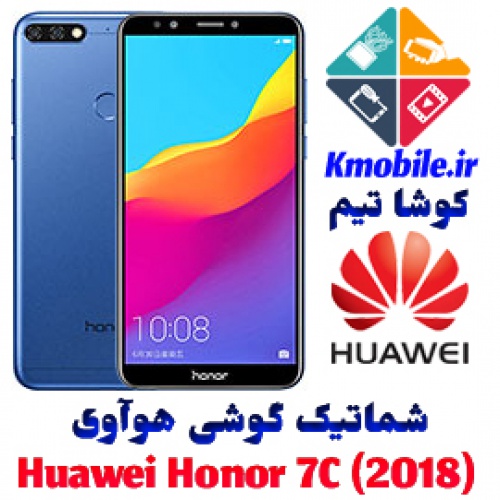 مجموعه شماتیک کامل گوشی هوآوی - (Huawei Honor 7C (2018