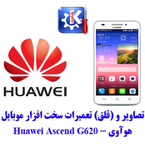  مجموعه راهنمای تعمیرات هوآوی -  Huawei G620
