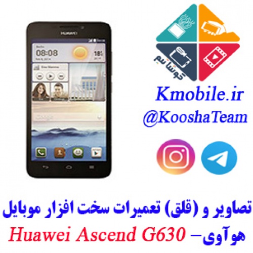  مجموعه راهنمای تعمیرات هوآوی - Huawei G630