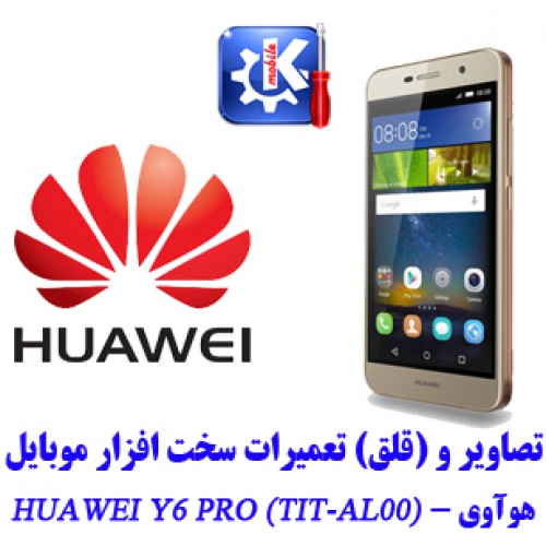 مجموعه راهنمای تعمیرات هوآوی - Huawei Y6 PRO