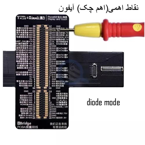  نقاط اهمی(اهم چک) آیفون -7plus-7 - تست مقادیر دیودی -Diode Value