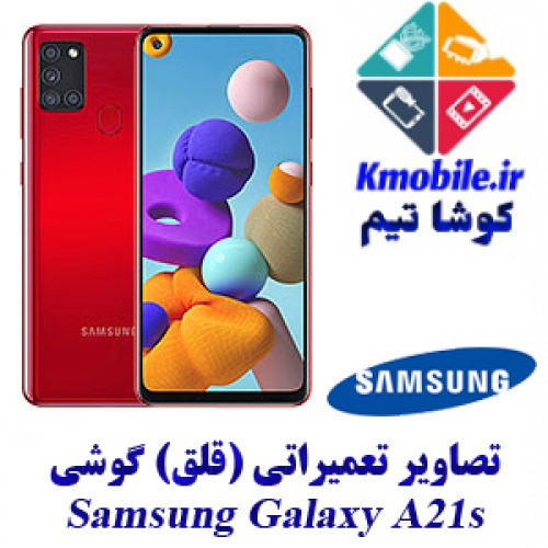 مجموعه راهنمای تعمیرات سامسونگ Samsung Galaxy A21s
