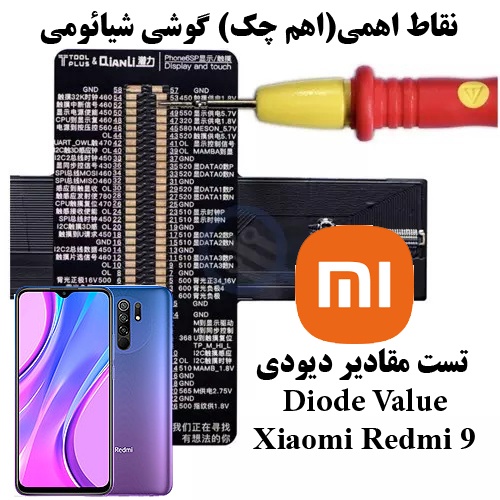  نقاط اهمی(اهم چک) گوشی XIAOMI REDMI 9 