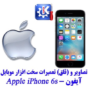 مجموعه راهنمای تعمیرات موبایل آیفون - Apple Iphone 6S