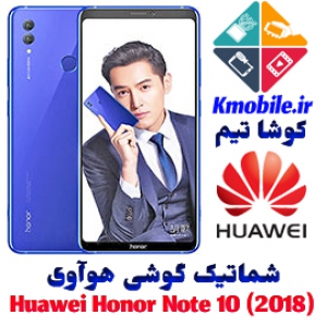 مجموعه شماتیک کامل گوشی هوآوی -Huawei Honor Note 10 (2018)