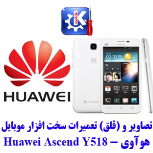 مجموعه راهنمای تعمیرات هوآوی - Huawei Y518