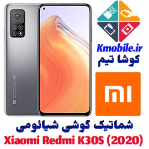 مجموعه شماتیک کامل گوشی شیائومی - Xiaomi Redmi K30S (2020)