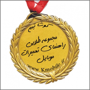 مجموعه راهنمای تعمیرات موبایل